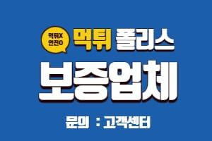 Why 먹튀검증 is Crucial for Online Bettors